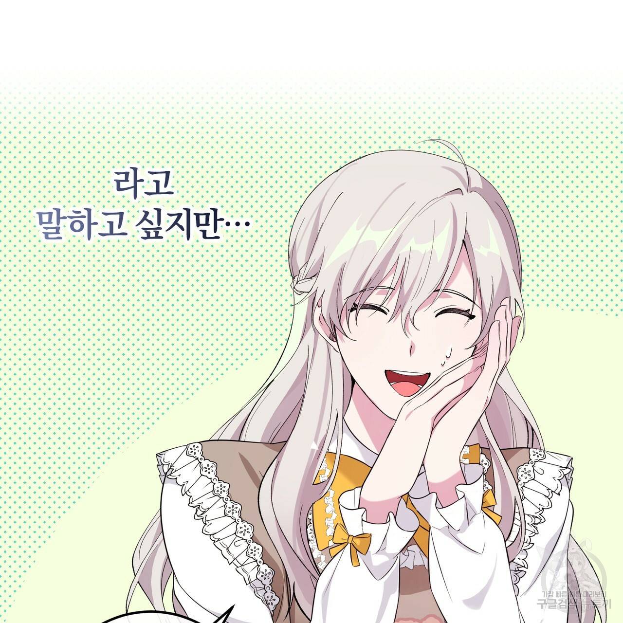 맛본 김에 꿀꺽! 7화 34