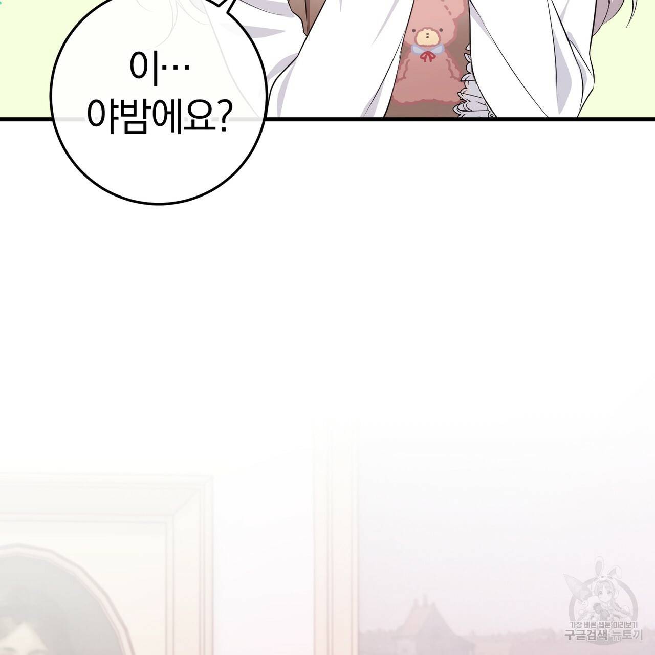 맛본 김에 꿀꺽! 7화 35