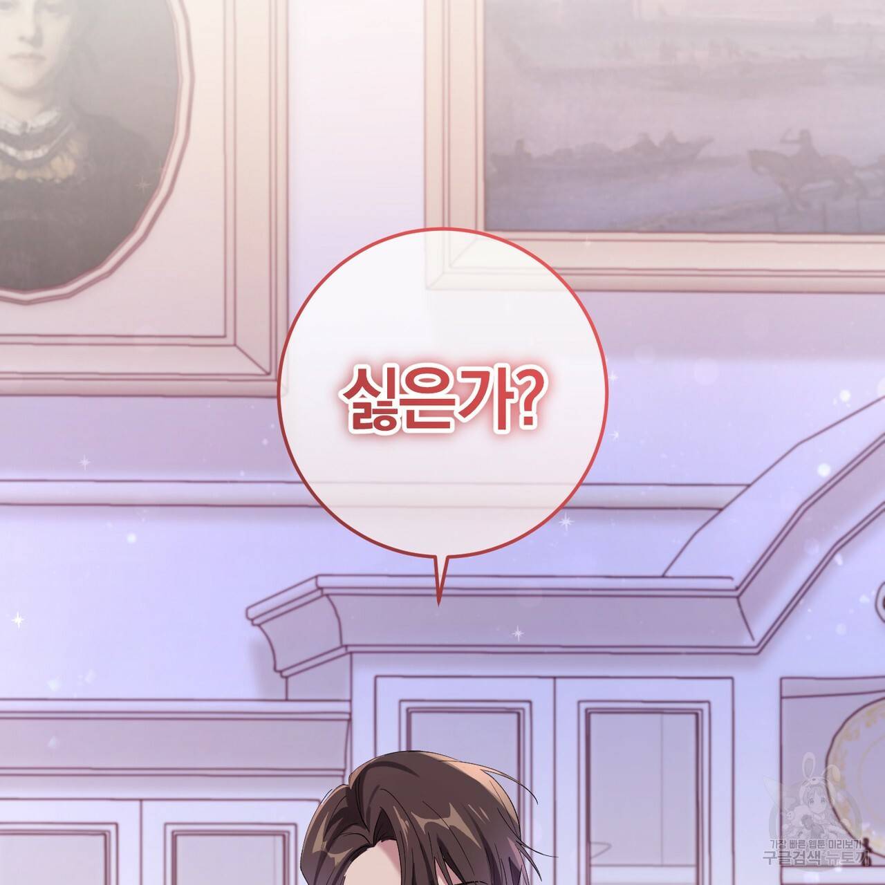 맛본 김에 꿀꺽! 7화 36