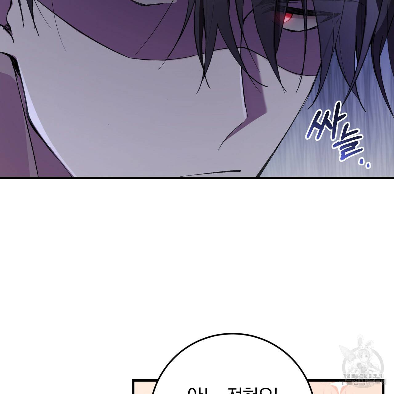 맛본 김에 꿀꺽! 7화 39