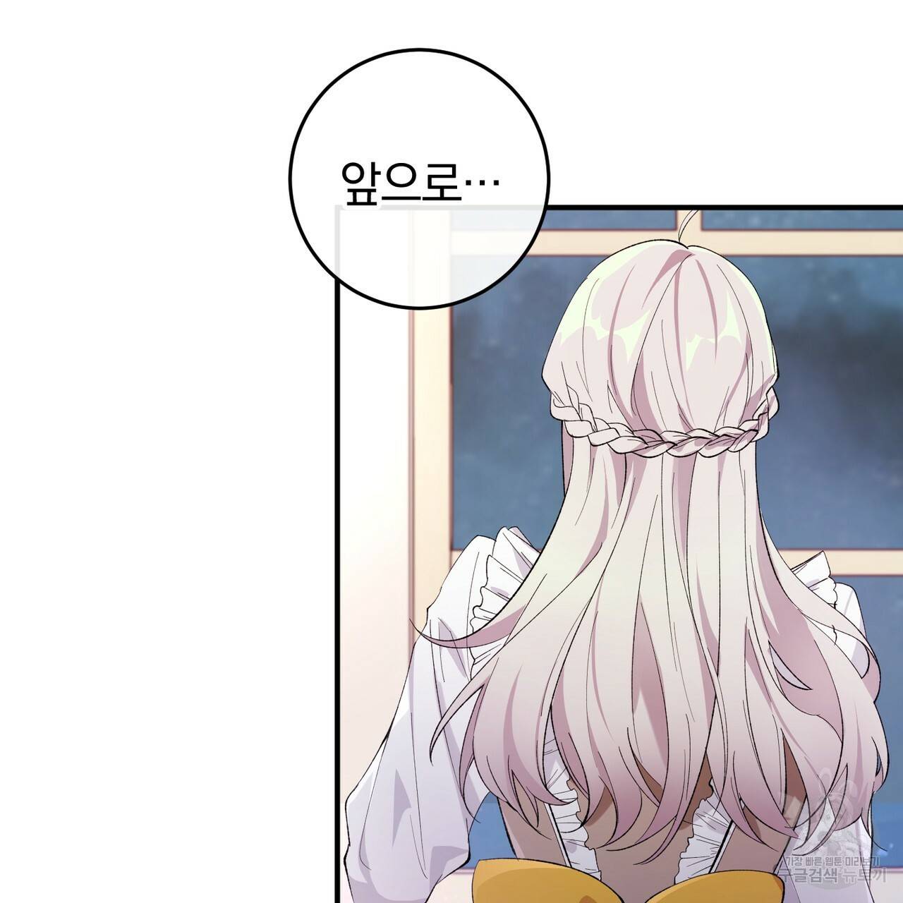 맛본 김에 꿀꺽! 7화 44