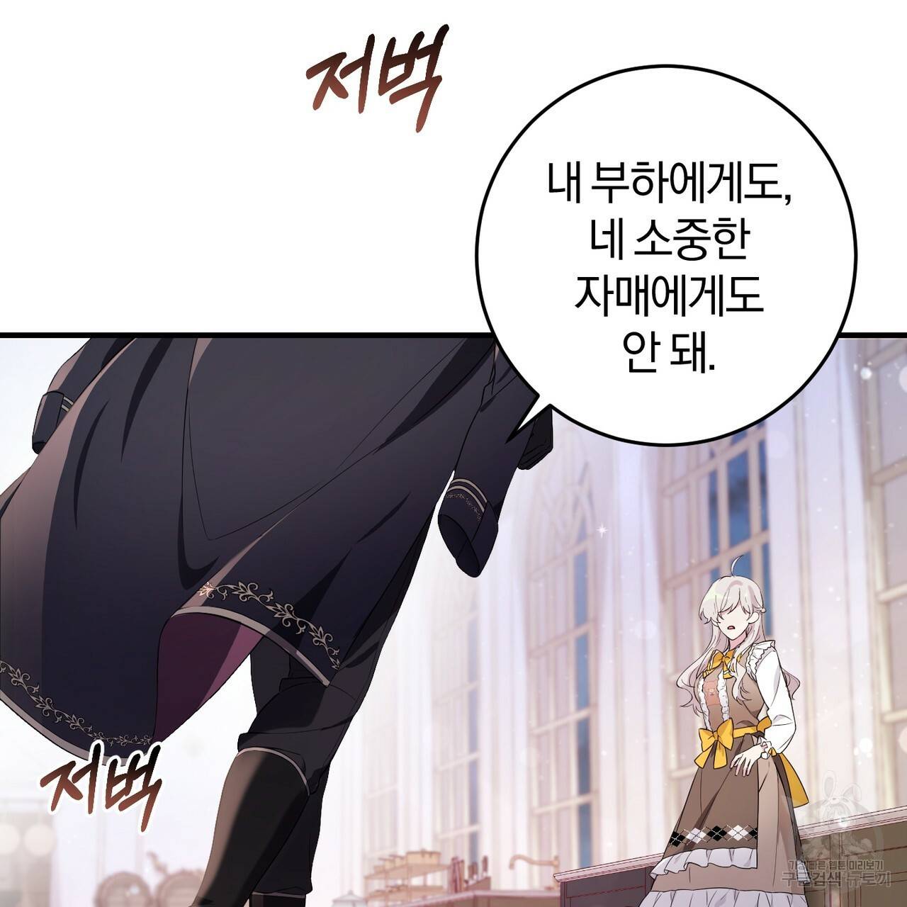 맛본 김에 꿀꺽! 7화 49