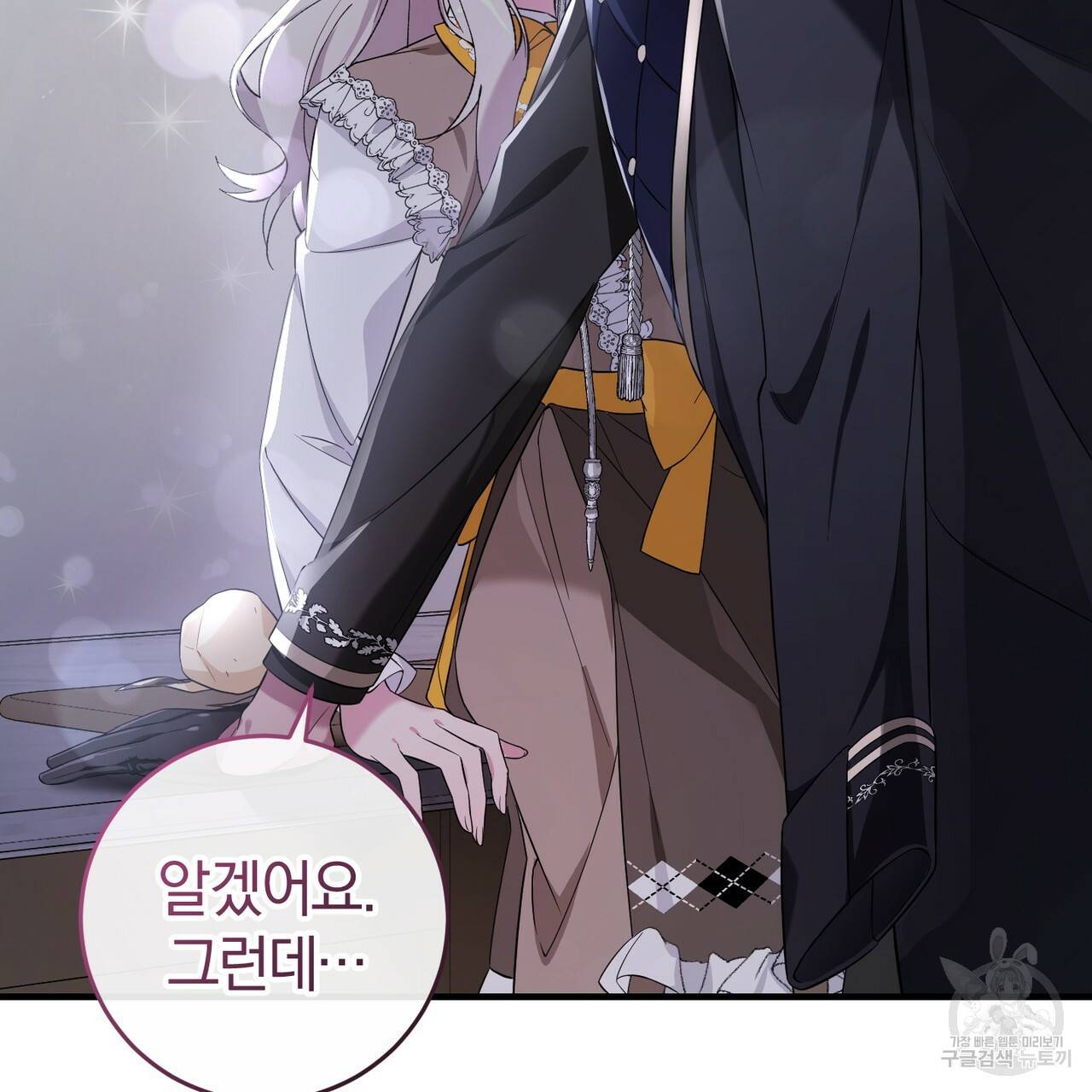 맛본 김에 꿀꺽! 7화 56