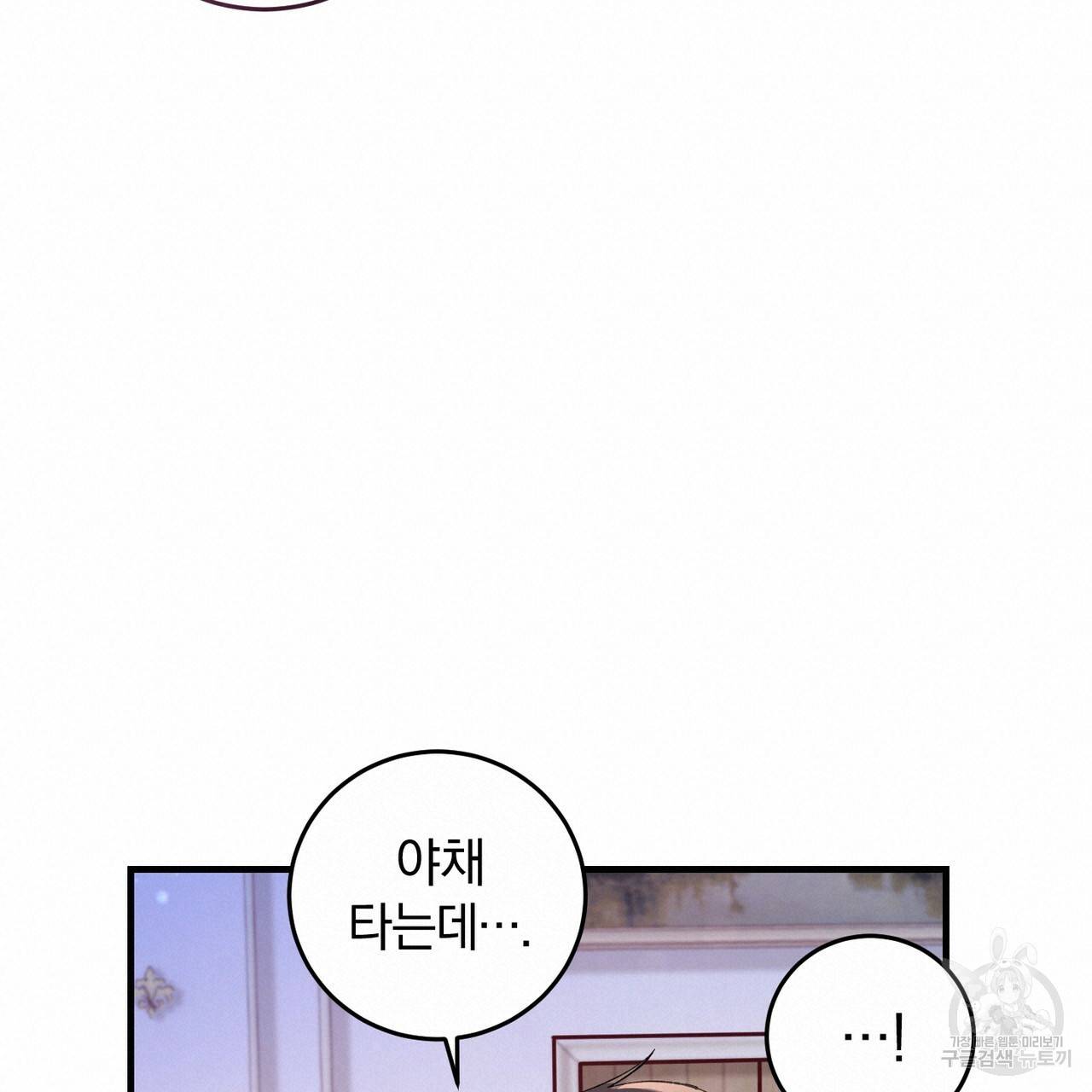 맛본 김에 꿀꺽! 7화 57