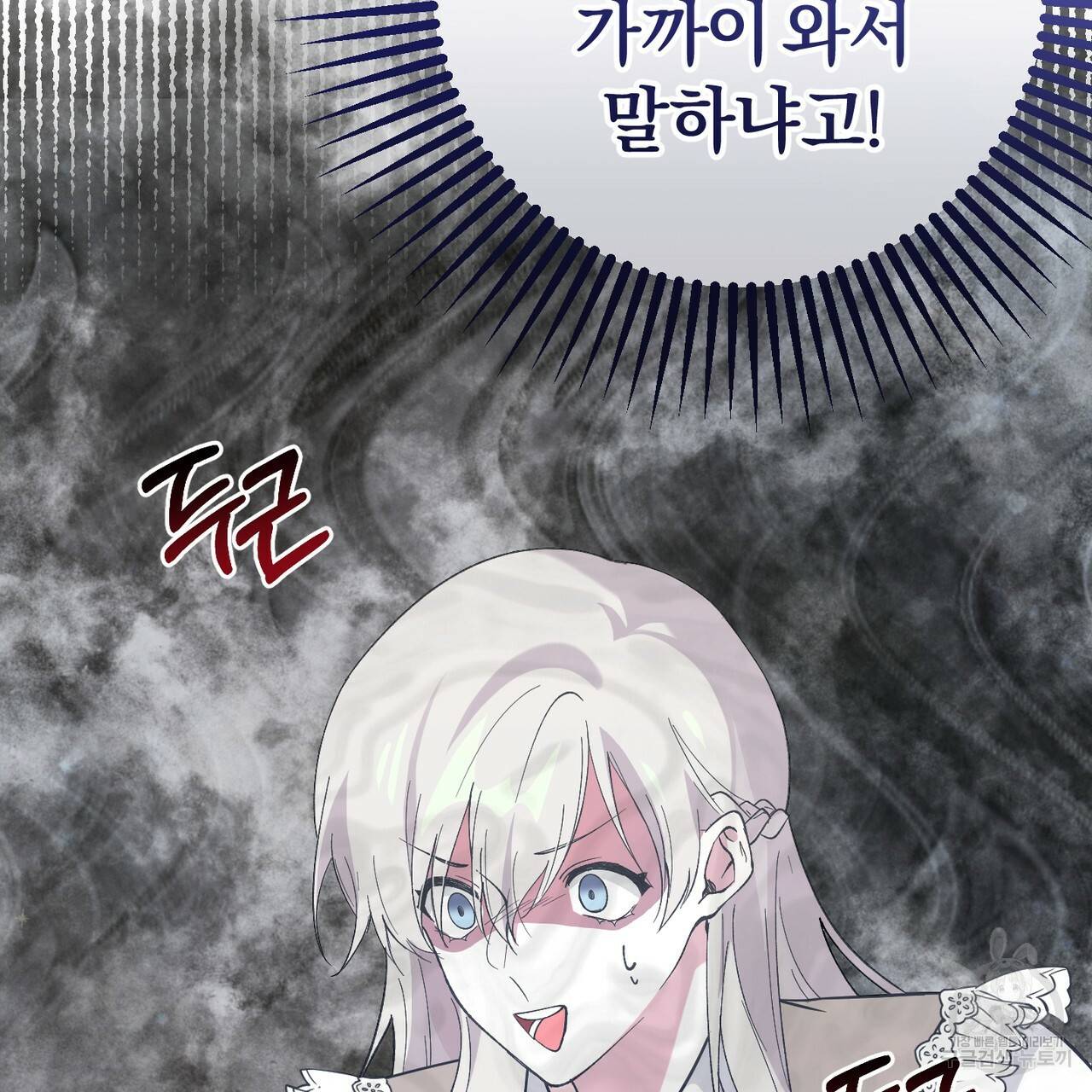 맛본 김에 꿀꺽! 7화 62