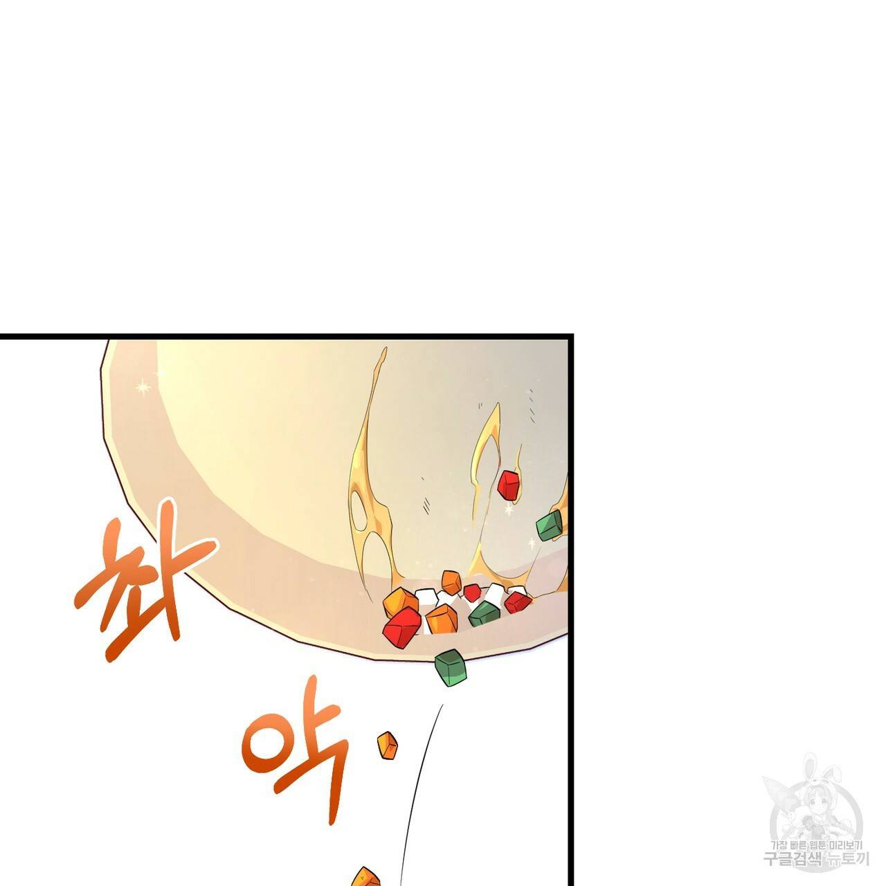 맛본 김에 꿀꺽! 7화 64