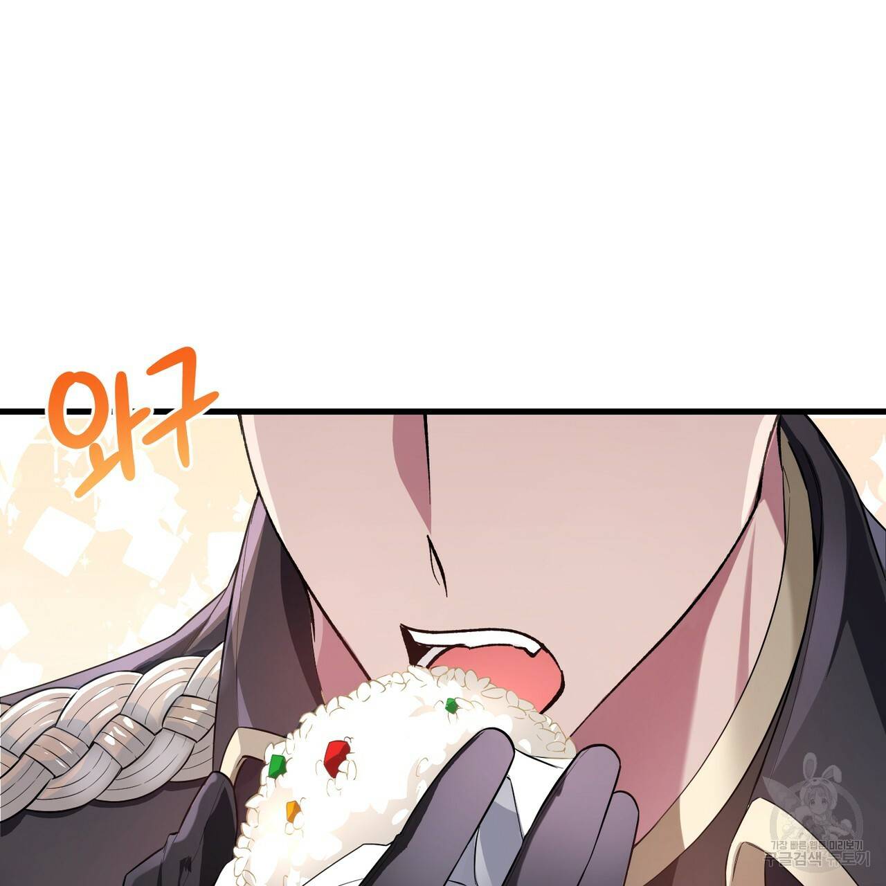 맛본 김에 꿀꺽! 7화 73
