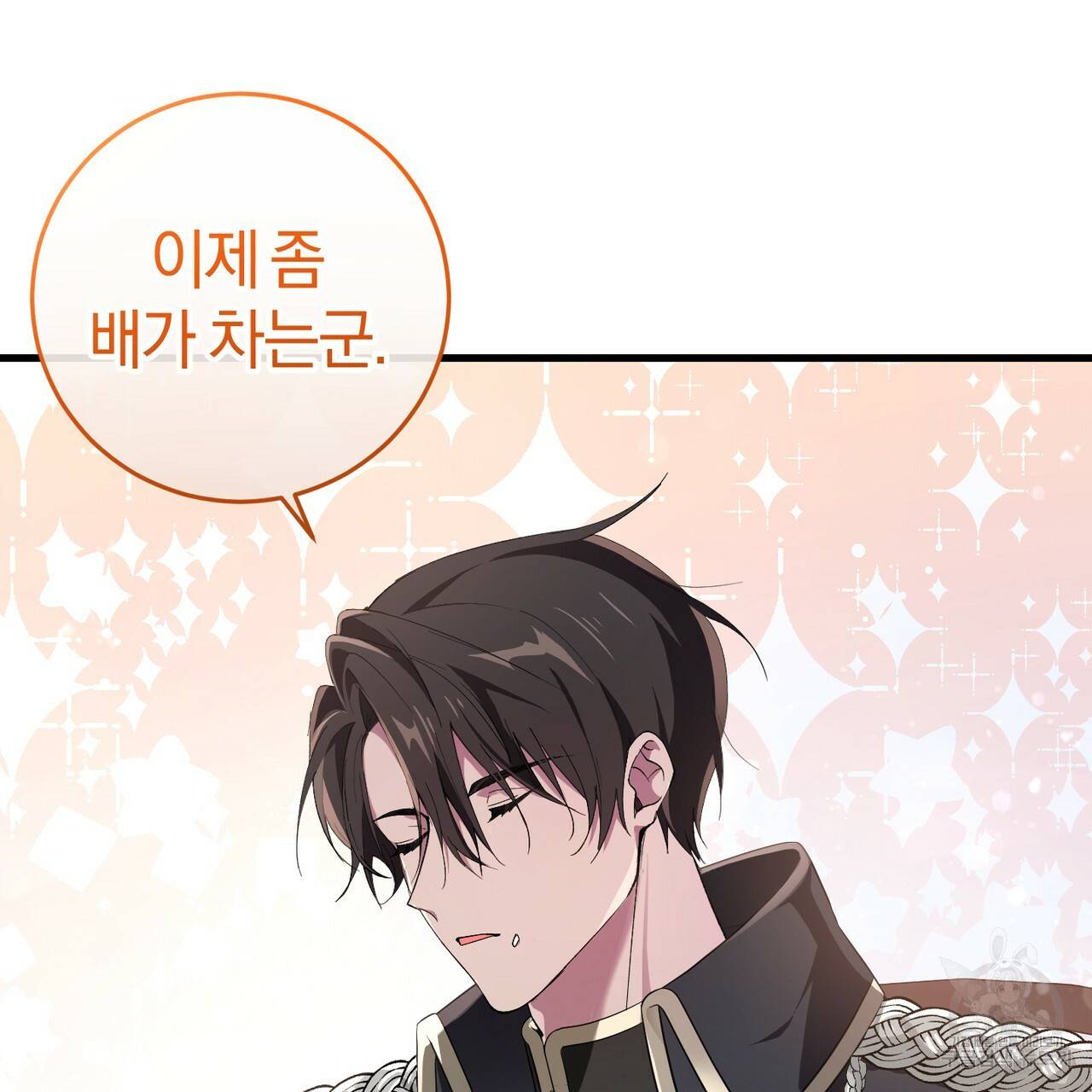 맛본 김에 꿀꺽! 7화 87
