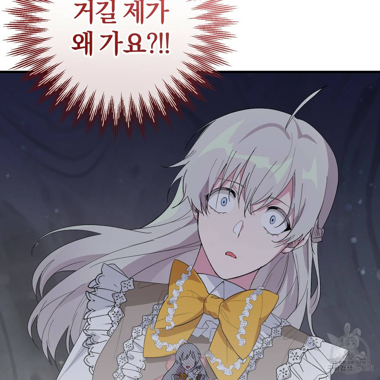 맛본 김에 꿀꺽! 7화 107