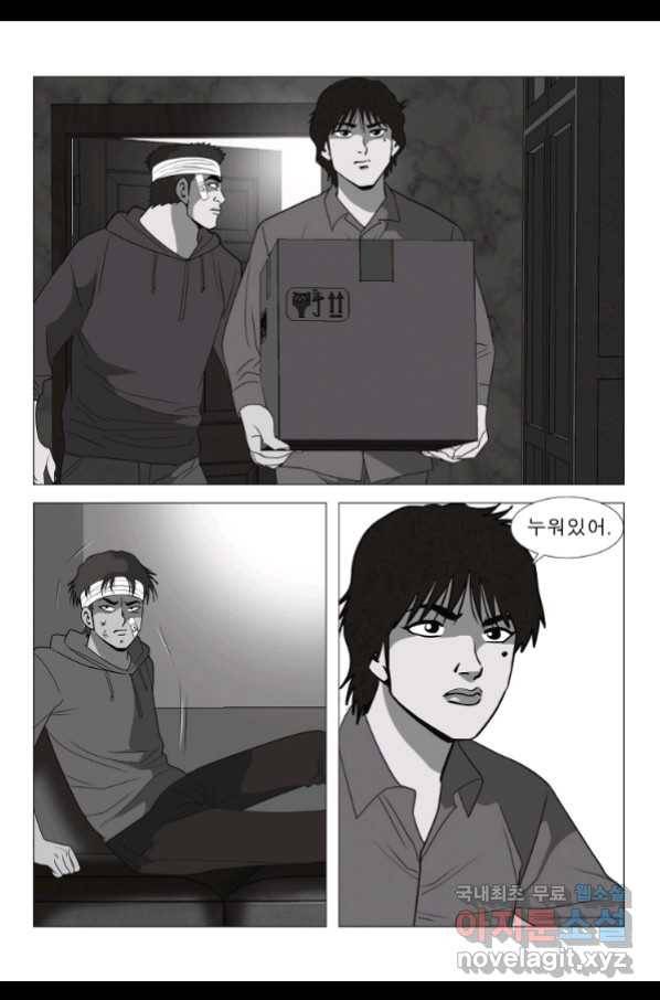 고행석 악질의 전설 5탄 정복자 29화 4