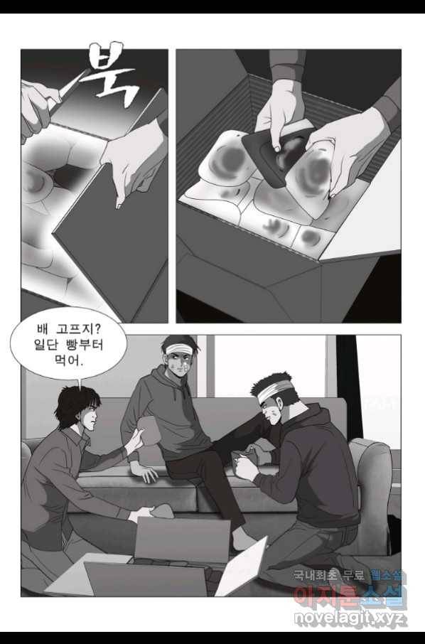 고행석 악질의 전설 5탄 정복자 29화 5