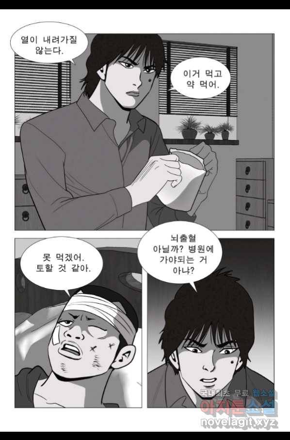 고행석 악질의 전설 5탄 정복자 29화 8
