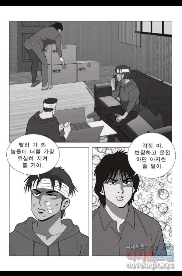 고행석 악질의 전설 5탄 정복자 29화 10