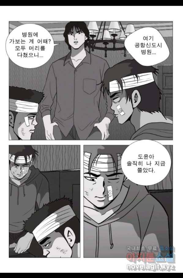 고행석 악질의 전설 5탄 정복자 29화 11