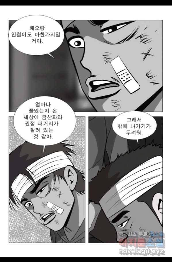 고행석 악질의 전설 5탄 정복자 29화 12