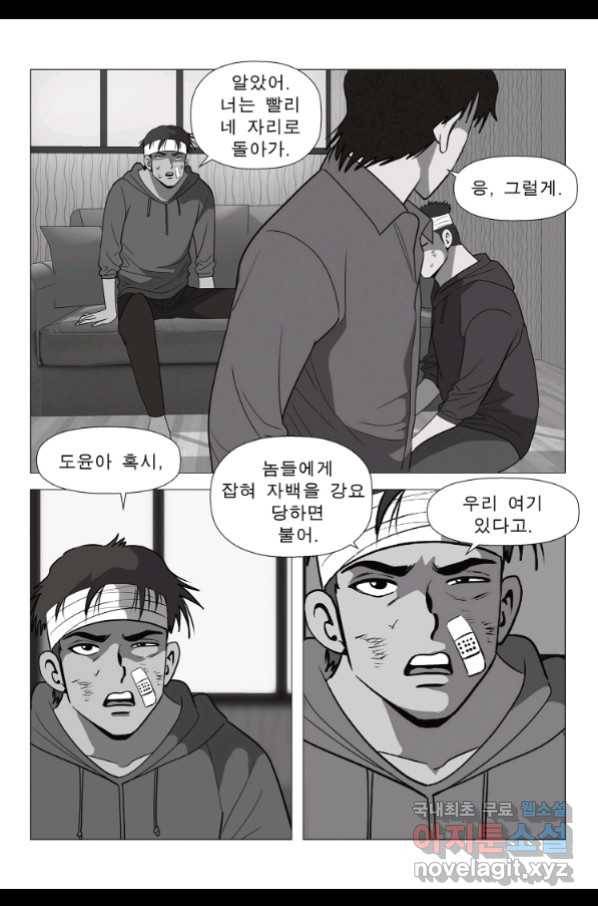 고행석 악질의 전설 5탄 정복자 29화 14