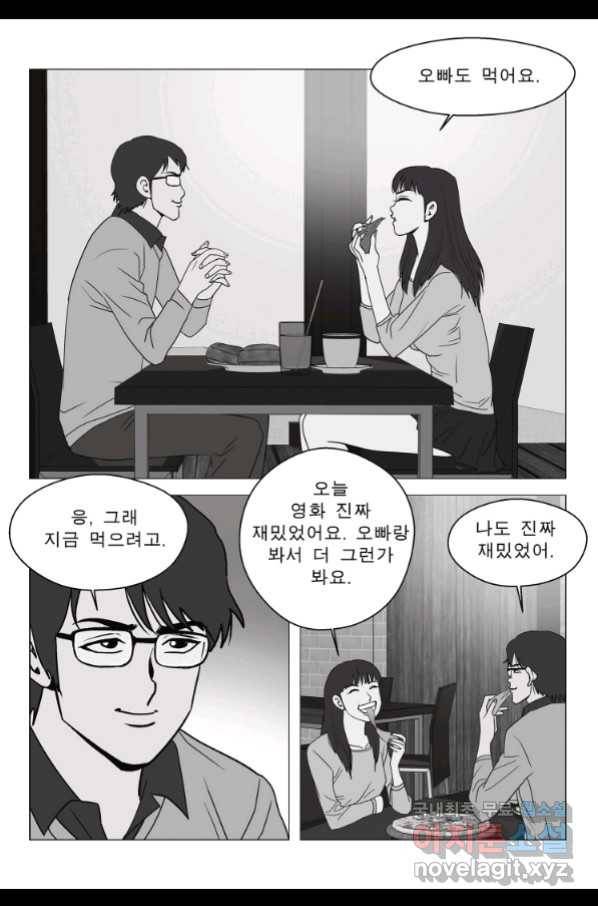 고행석 악질의 전설 5탄 정복자 29화 18