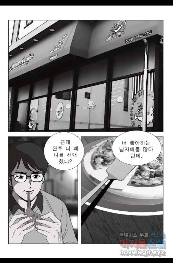 고행석 악질의 전설 5탄 정복자 29화 19