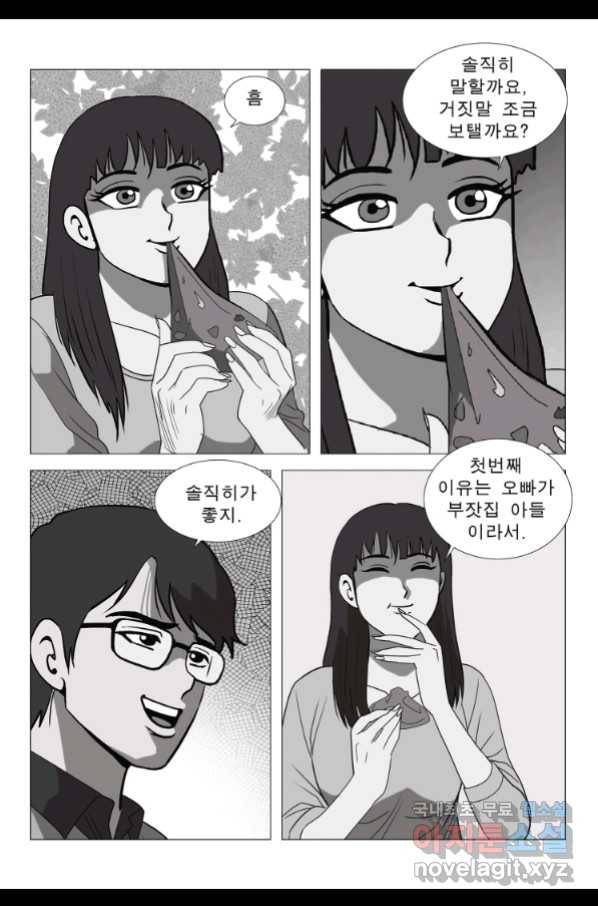 고행석 악질의 전설 5탄 정복자 29화 20