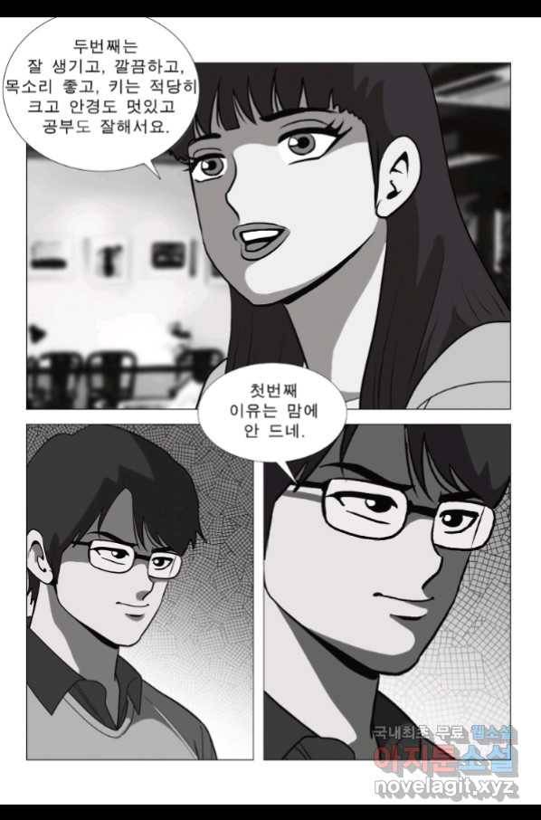 고행석 악질의 전설 5탄 정복자 29화 21