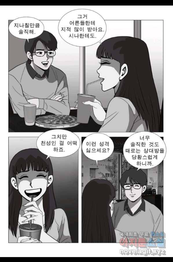 고행석 악질의 전설 5탄 정복자 29화 23