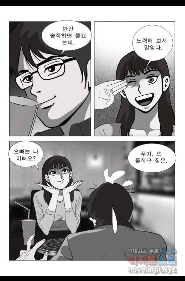 고행석 악질의 전설 5탄 정복자 29화 24