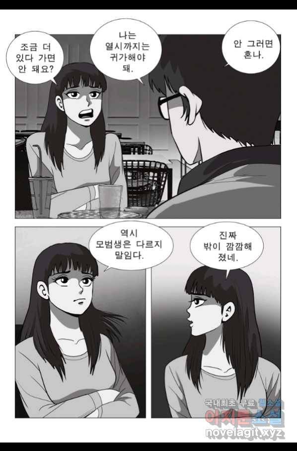 고행석 악질의 전설 5탄 정복자 29화 26