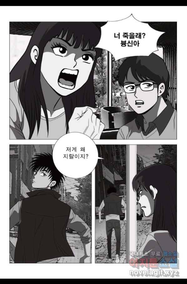 고행석 악질의 전설 5탄 정복자 29화 30
