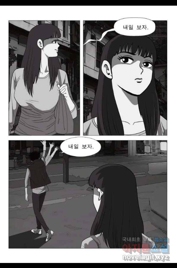 고행석 악질의 전설 5탄 정복자 29화 35