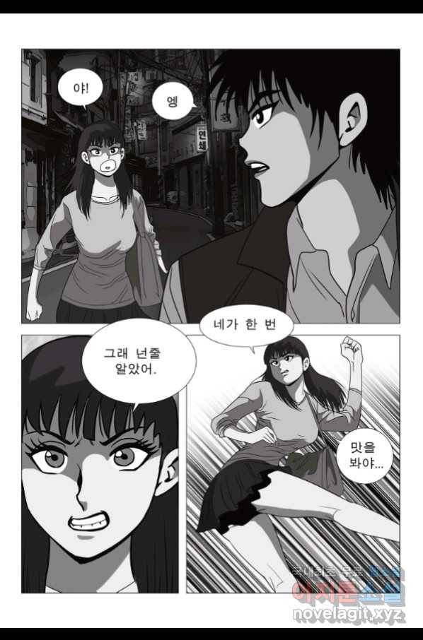 고행석 악질의 전설 5탄 정복자 29화 36