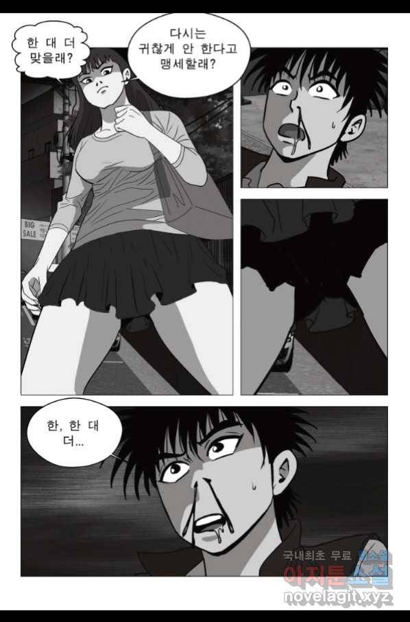 고행석 악질의 전설 5탄 정복자 29화 40