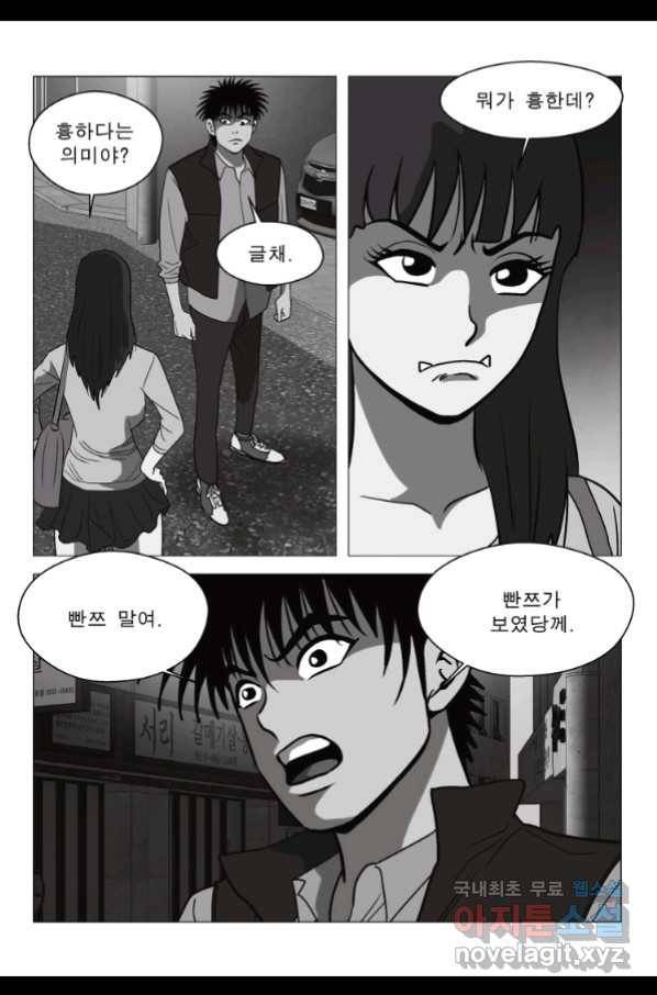 고행석 악질의 전설 5탄 정복자 29화 42