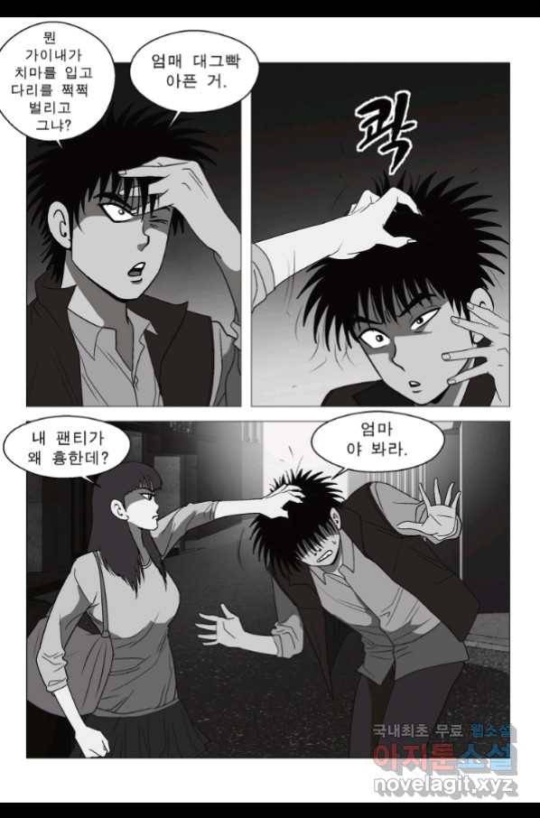 고행석 악질의 전설 5탄 정복자 29화 43