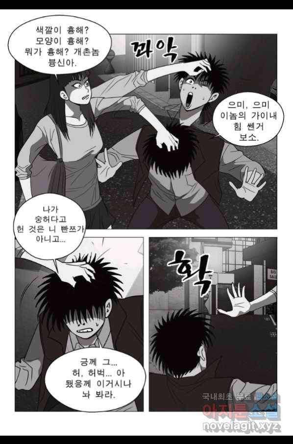 고행석 악질의 전설 5탄 정복자 29화 44