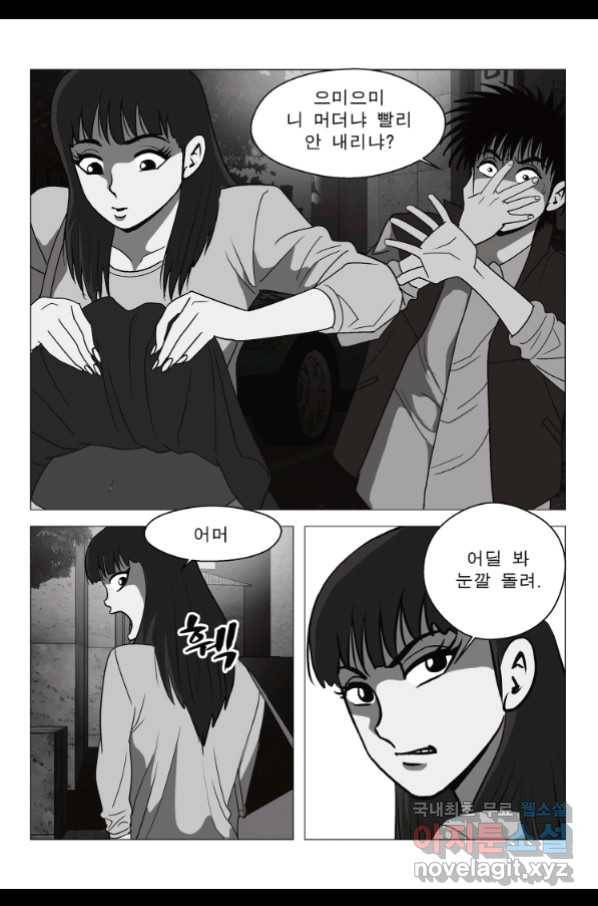고행석 악질의 전설 5탄 정복자 29화 48