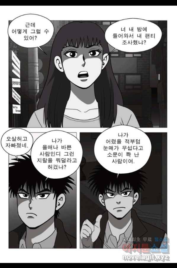 고행석 악질의 전설 5탄 정복자 29화 49