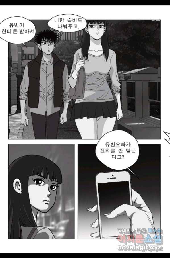 고행석 악질의 전설 5탄 정복자 29화 51