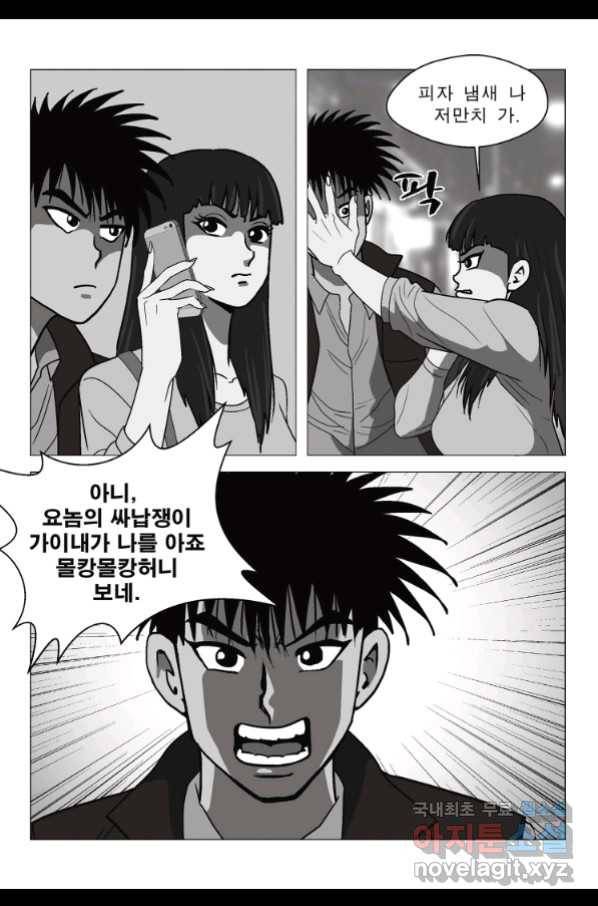 고행석 악질의 전설 5탄 정복자 29화 52