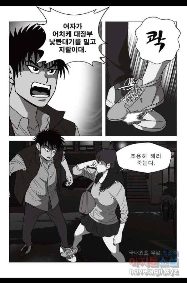 고행석 악질의 전설 5탄 정복자 29화 53
