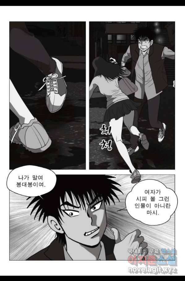 고행석 악질의 전설 5탄 정복자 29화 54