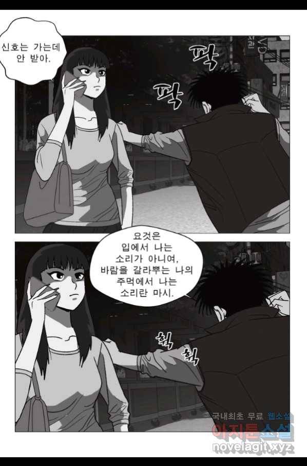 고행석 악질의 전설 5탄 정복자 29화 55