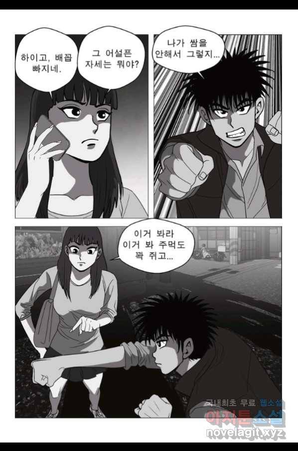 고행석 악질의 전설 5탄 정복자 29화 56