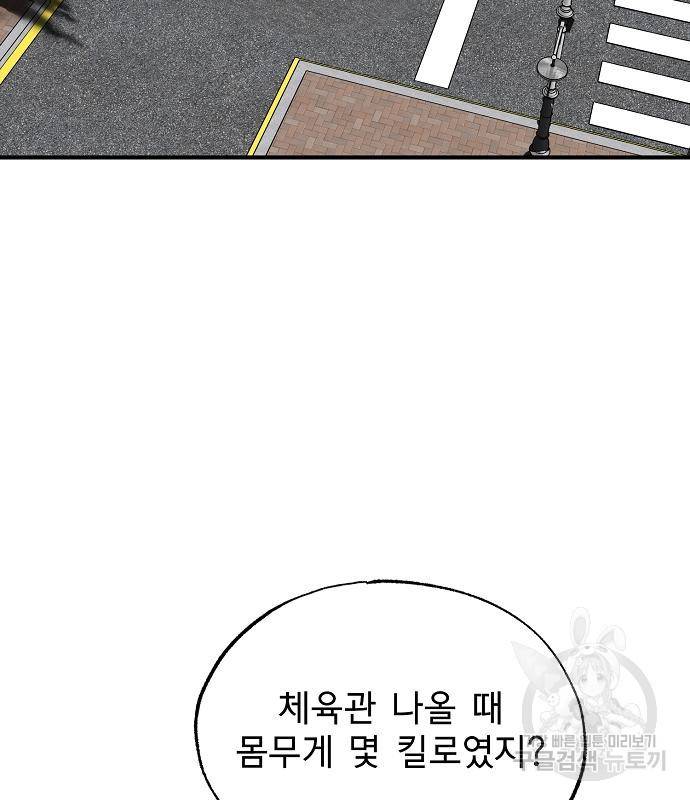 옥타곤의 제왕 14화 2