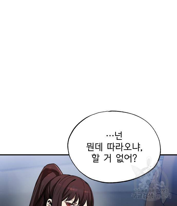 옥타곤의 제왕 14화 9