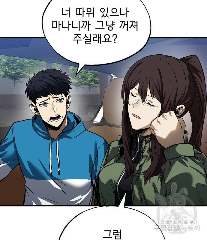 옥타곤의 제왕 14화 12