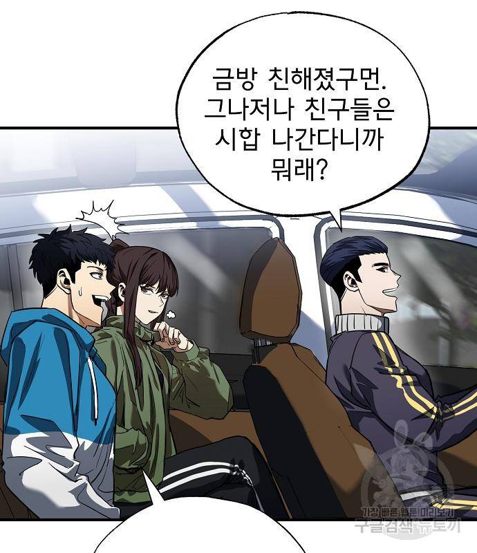 옥타곤의 제왕 14화 15