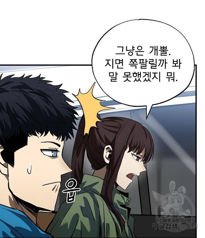 옥타곤의 제왕 14화 18