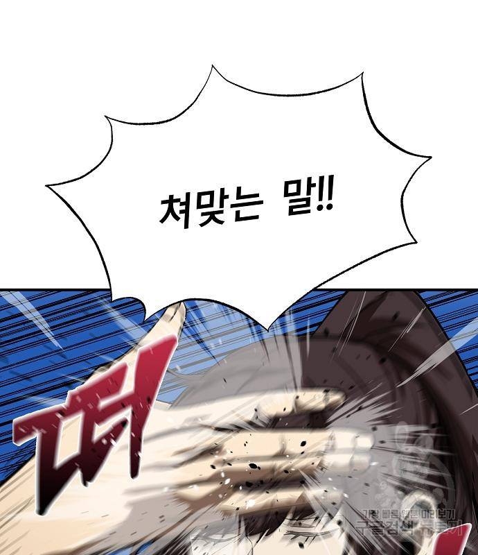 옥타곤의 제왕 14화 21
