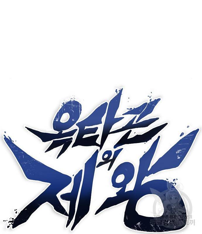 옥타곤의 제왕 14화 25
