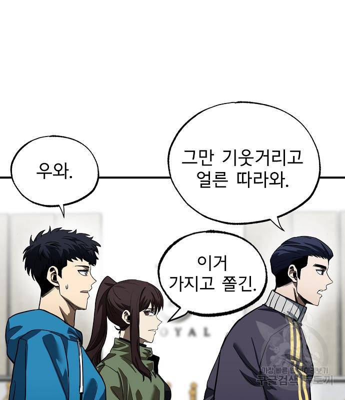 옥타곤의 제왕 14화 36